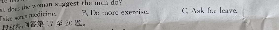 河南省2023-2024学年度八年级第一学期学习评价(1) 英语