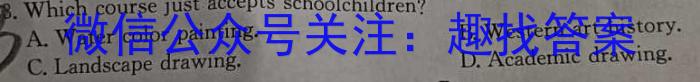百师联盟2023-2024学年度高一11月联考英语试题答案
