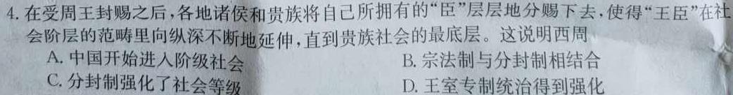 江西省2023~2024学年度八年级上学期阶段评估(二) 3L R-JX历史