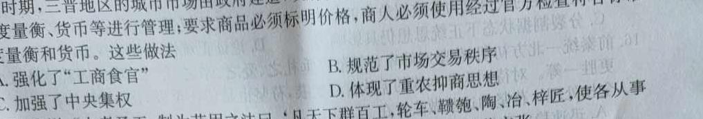 江西省瑞昌市2023-2024学年度上学期七年级期中考试试卷历史