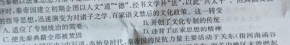 重庆市康德2024年普通高等学校招生全国统一考试11月调研测试卷历史