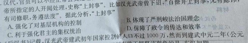 河南省2023-2024学年度第一学期八年级阶段性测试卷（3/4）历史