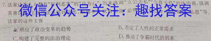 河南省2023-2024学年七年级上学期第一次月考质量检测历史