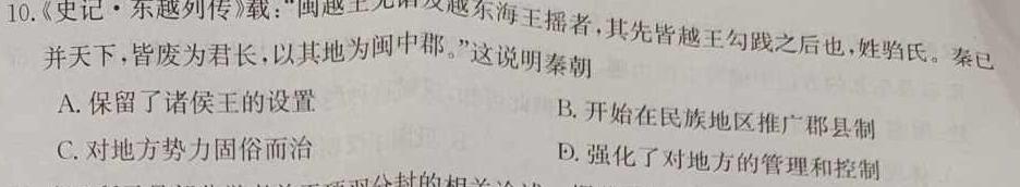 【热荐】［河南大联考］河南省2023-2024学年度高二年级上学期11月联考（政治）
