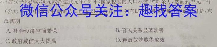 怀仁一中高一年级2023-2024学年上学期第二次月考(24222A)历史