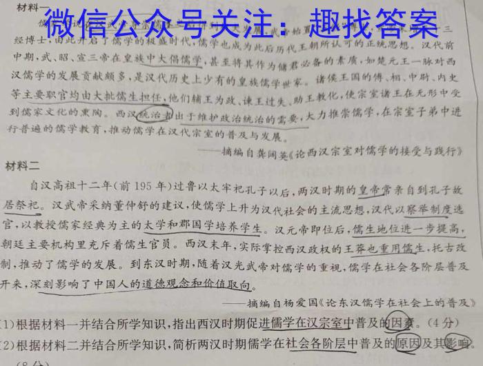 山东省烟台市2023-2024学年度第一学期高三期中学业水平诊断历史试卷