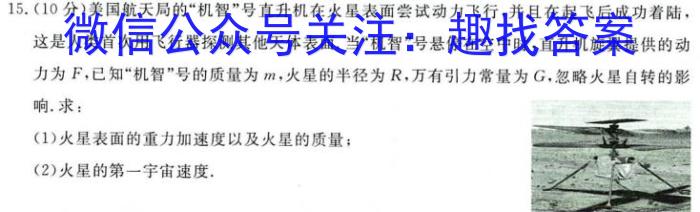 山东普高大联考11月联合质量测评试题（2023.11）f物理