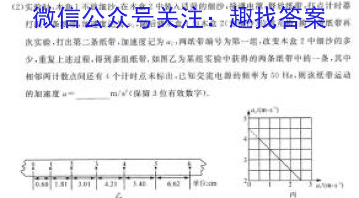 三重教育 2023-2024学年第一学期高一期中学业诊断q物理