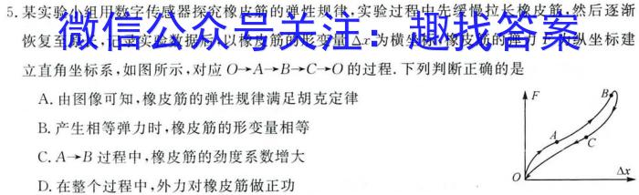 贵州省贵阳市2023年普通高中高三年级质量监测试卷(2023年11月)f物理