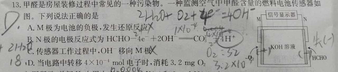 1陕西省咸阳市2023-2024学年度第一学期九年级第二次作业C化学试卷答案