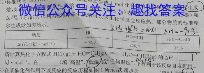 q贵阳第一中学2024届高考适应性月考卷（三）化学