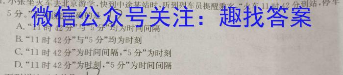 衡水金卷先享题·月考卷 2023-2024学年度上学期高二年级三调考试q物理