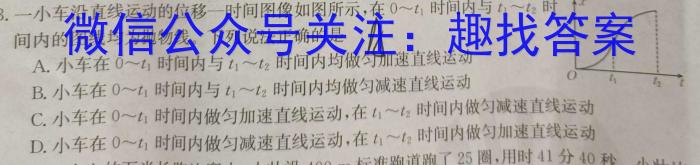 山西省2023-2024学年第一学期九年级教学质量检测(一)物理`