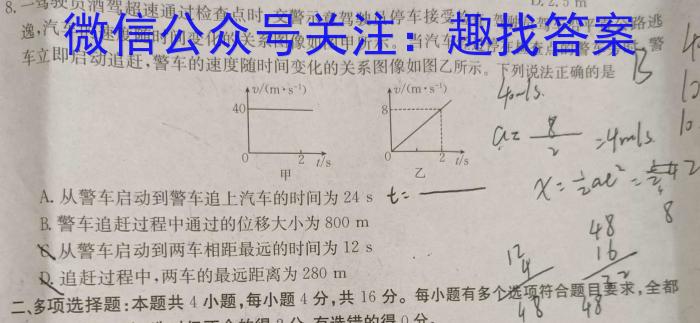 南宁市2024届高中毕业班摸底测试(10月)物理`