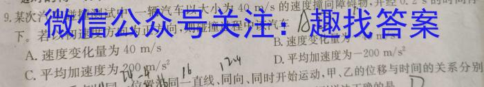 2023~2024学年山西省高三10月联考(24-86C)物理`