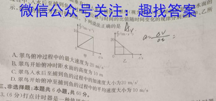 山西省2023-2024学年度九年级第一学期阶段性练习(二)f物理