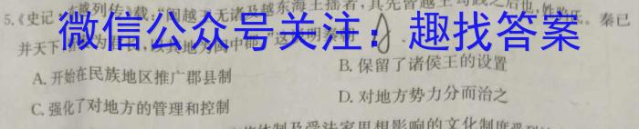 ［江西大联考］江西省2025届高二年级上学期11月联考历史试卷