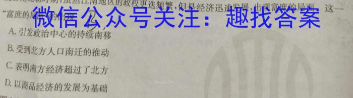 山西省2023-2024学年度八年级第一学期阶段性练习（二）历史