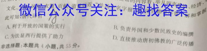 ［陕西大联考］陕西省2024届高三10月联考（10.27）历史