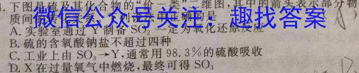 f山东普高大联考11月联合质量测评试题（2023.11）化学