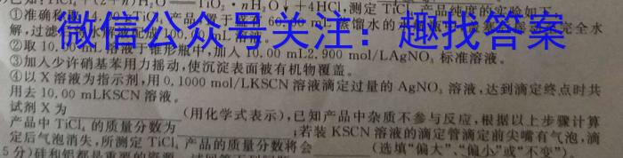 j1号卷 A10联盟2023级高一上学期11月期中考化学