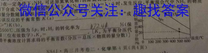 3山西省2023-2024学年度八年级第一学期阶段性练习（二）化学