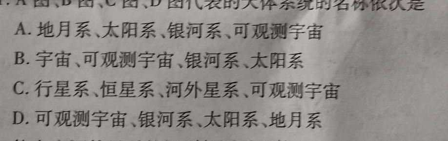 河南省2023～2024学年度七年级综合素养评估(六)[PGZX C HEN]政治y试题