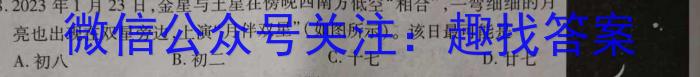 陕西省2023-2024学年度九年级第一学期期中调研（H）&政治