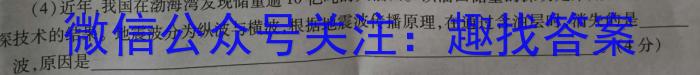  明思教育2024年河北省初中毕业生升学文化课模拟考试（密卷二）&政治