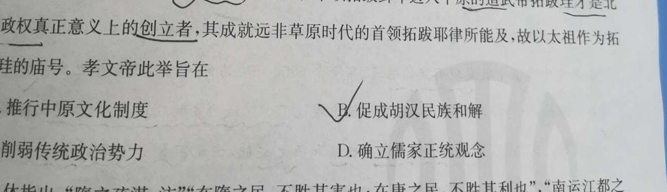 山西省2023-2024学年上学期八年级阶段评估卷（11.09）政治s