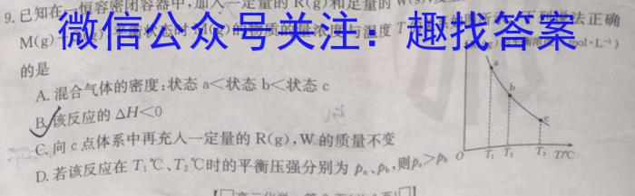 q河北省2023-2024学年示范性高中高二年级期中质量检测联合测评化学