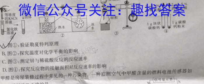 f［广东大联考］广东省2024届高三年级上学期10月联考化学