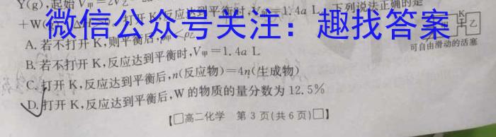 3安徽省2023-2024学年九年级上学期教学质量调研三（页码名字）化学试题