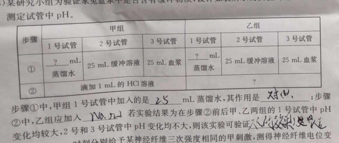 江西省吉安市十校联盟2023-2024学年第一学期七年级期中联考生物