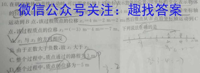 山西省2023-2024学年度第一学期九年级期中教学质量监测物理`