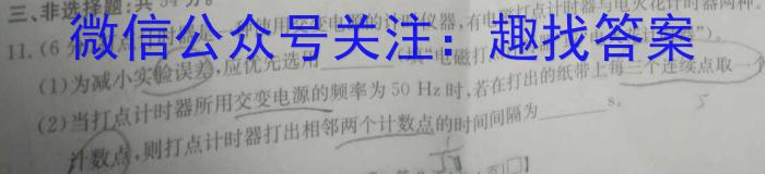 ［辽宁大联考］辽宁省2023-2024学年度高一年级上学期期中联考物理`