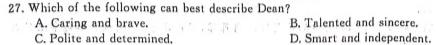 2024届浙江温州一模高三11月联考 英语