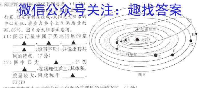 安徽省安庆市2023-2024学年度第二学期八年级期末综合素质调研&政治