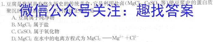 q河北省石家庄市栾城区2023-2024学年度第一学期七年级期中教学质量检测化学