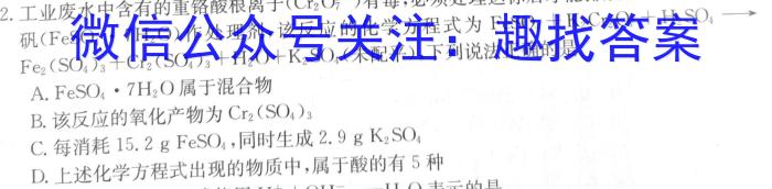 q河南省2023-2024学年度九年级上学期期中综合评估【2LR】化学