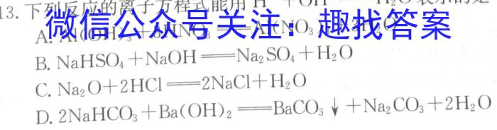 f湘豫名校联考2023年11月高三一轮复习诊断考试（二）化学