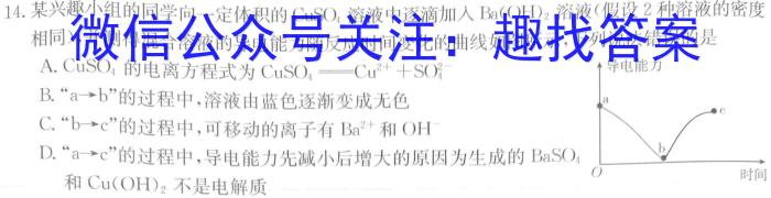 b2024届单科模拟01化学