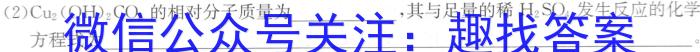 q乌江新高考协作体2023-2024学年(上)高二期中学业质量联合调研抽测化学