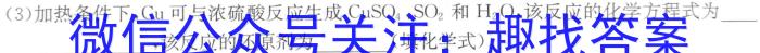 q福建省部分达标学校2023~2024学年高二第一学期期中质量监测(24-121B)化学