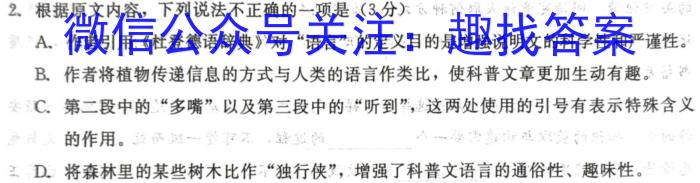 1号卷·A10联盟2026届高一上学期11月联考/语文