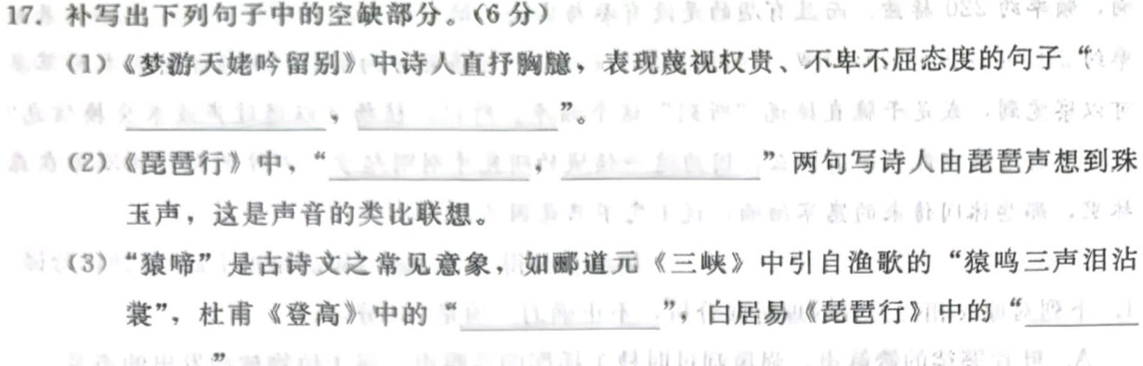 [今日更新]重庆缙云教学联盟2023-2024学年(上)高三11月月度质量检测语文试卷答案