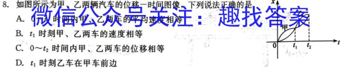 天一大联考2023-2024学年高中毕业班阶段性测试（二）物理`