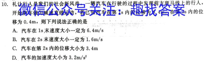 四平市普通高中2023-2024学年度高一年级第一学期期中教学质量检测(24087A)l物理