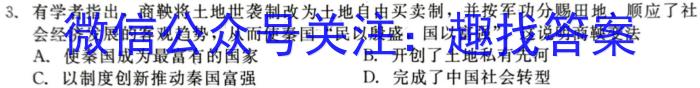 吉林省"通化优质高中联盟”2023~2024学年度高二上学期期中考试(24-103B)历史