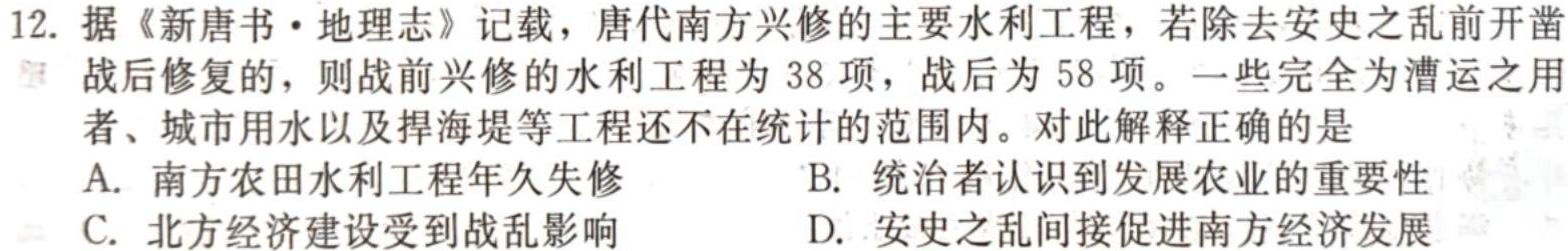 河南省2023-2024学年第一学期七年级第一次月考(X)历史